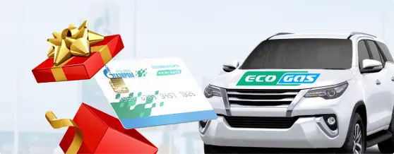 Топливная карта до 40000₽ в подарок