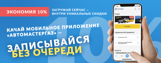 Программа лояльности: Скидка 10% на услуги