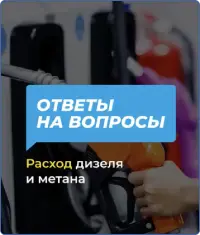 Какой будет расход дизеля